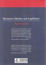 گفتمان هویت و مشروعیت